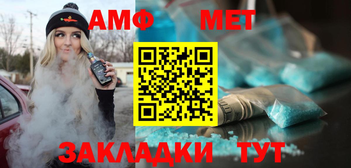 АМФ  hydra как войти  Семилуки  АМФЕТАМИН VHQ  Вход с VPN 