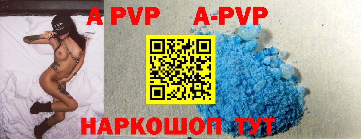 Alpha PVP мука Семилуки