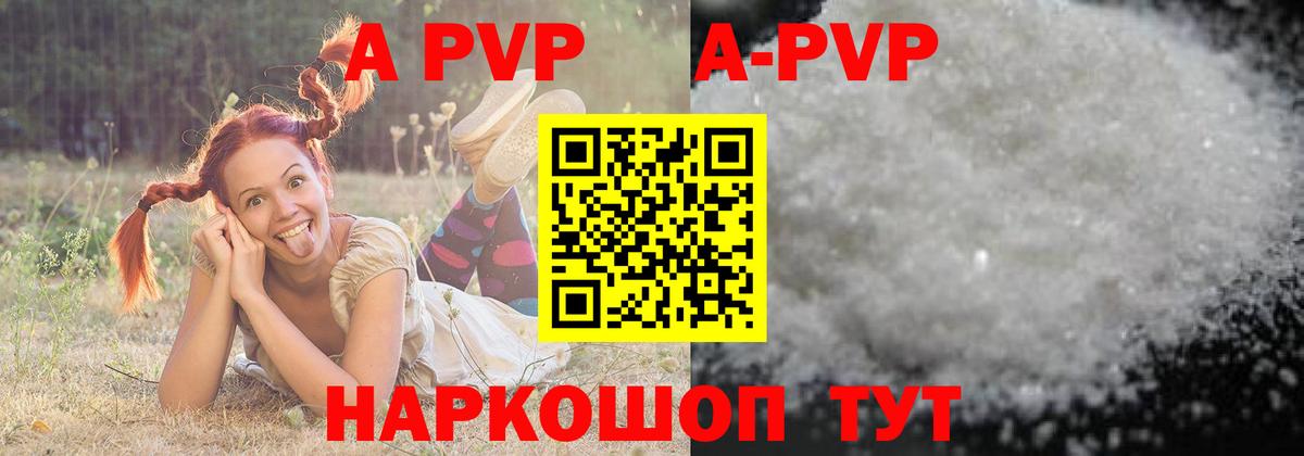 как найти закладки  Вход с VPN  Alfa_PVP кристаллы  Семилуки  Alpha-PVP крисы CK  Альфа ПВП 