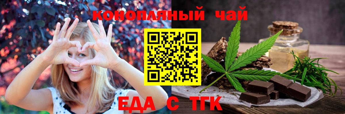 Еда ТГК марихуана  Вход с VPN  Семилуки 