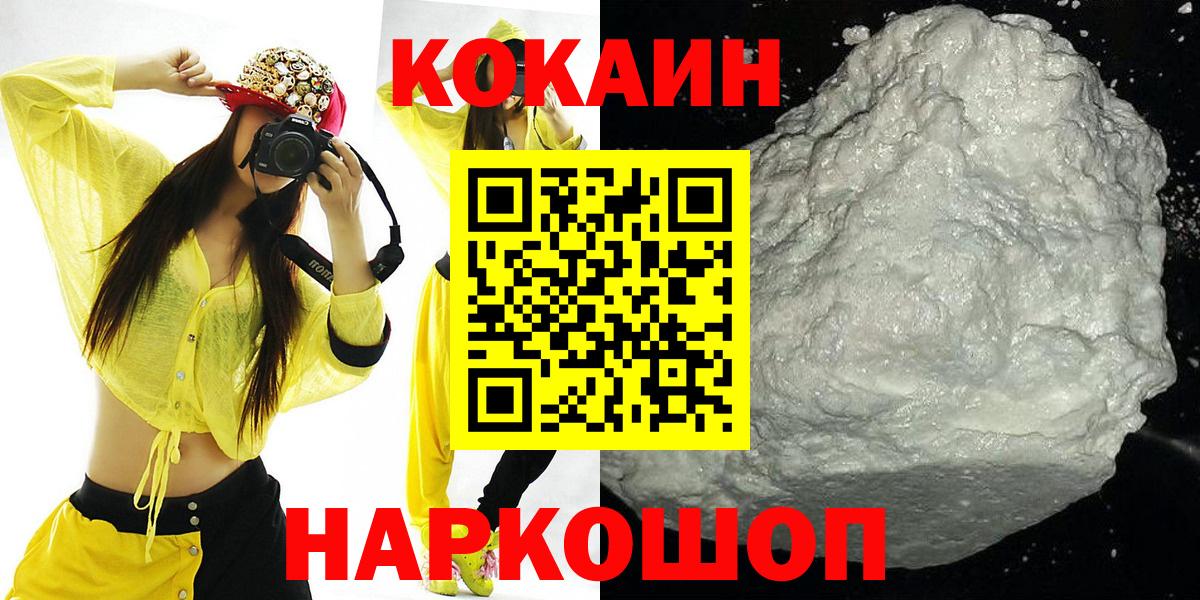 Кокаин Перу Семилуки