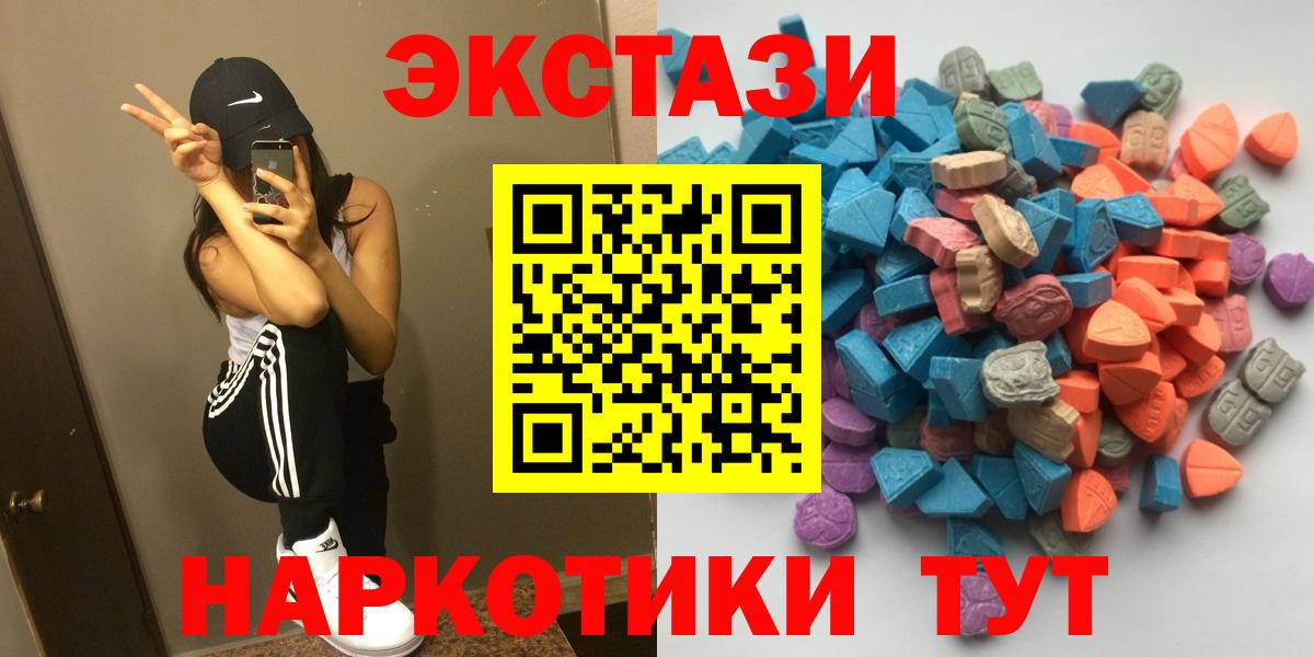 ЭКСТАЗИ 99% Семилуки