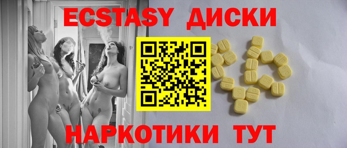 Семилуки  ЭКСТАЗИ  Вход с VPN  Экстази XTC  Ecstasy Punisher 