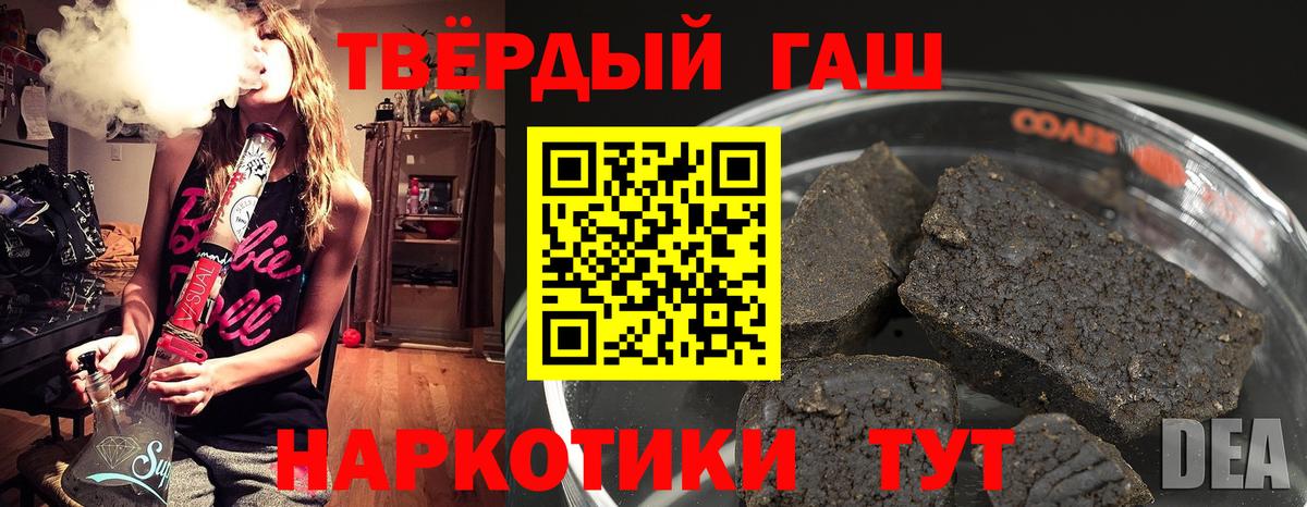 ГАШИШ хэш  Вход с VPN  Семилуки 