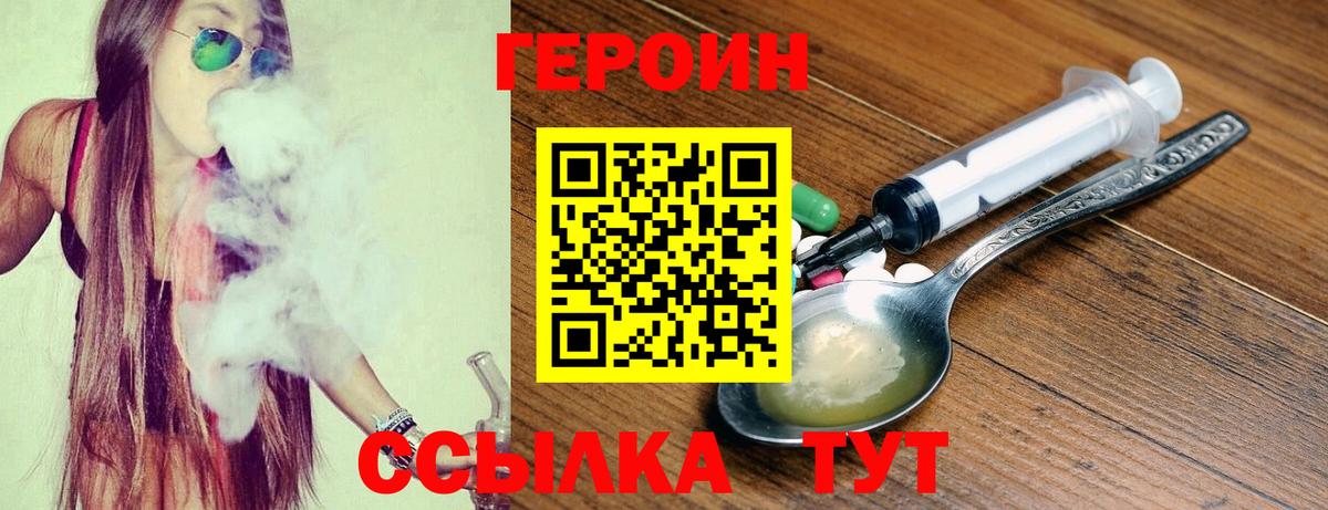 Героин Афган  Вход с VPN  Семилуки 