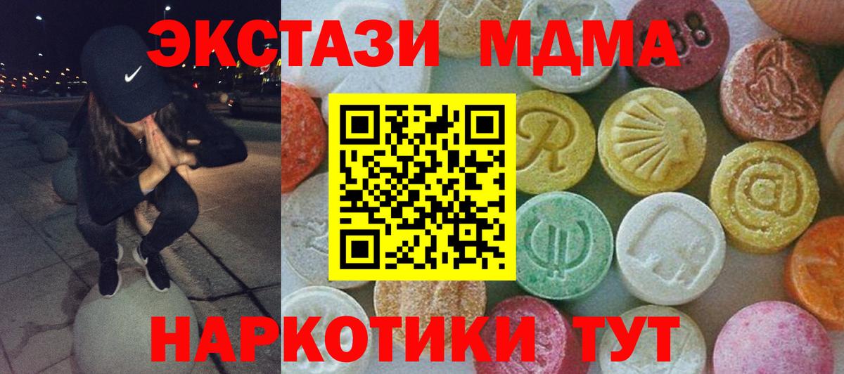 МДМА crystal Семилуки