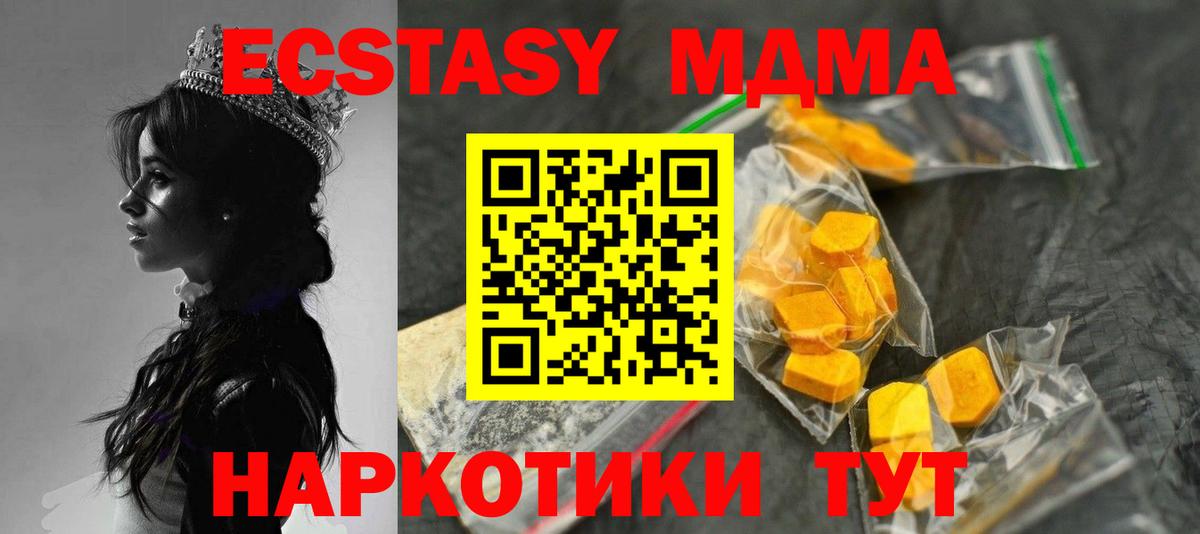 МДМА Molly  МДМА  Семилуки  Вход с VPN  MDMA crystal 