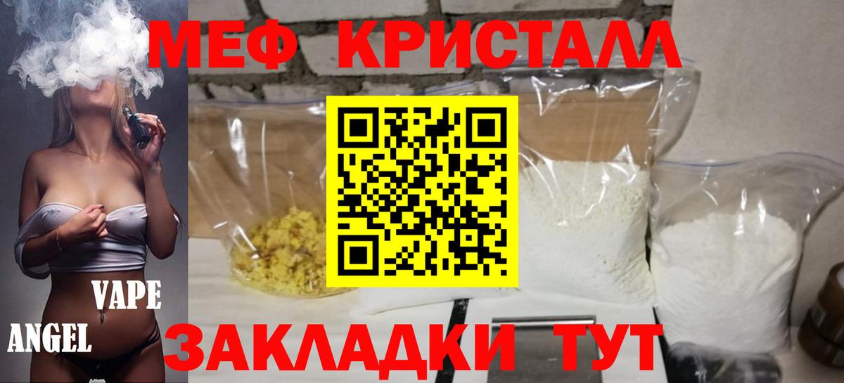 Мефедрон  Вход с VPN  Семилуки  Мефедрон 4 MMC  Мефедрон  Мефедрон мука 