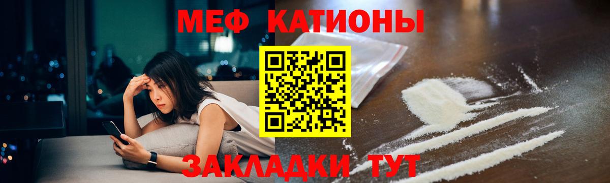 Мефедрон мука Семилуки