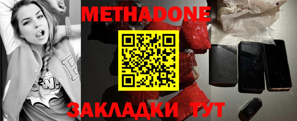 Семилуки  mega ONION  Вход с VPN  Метадон VHQ  МЕТАДОН VHQ 
