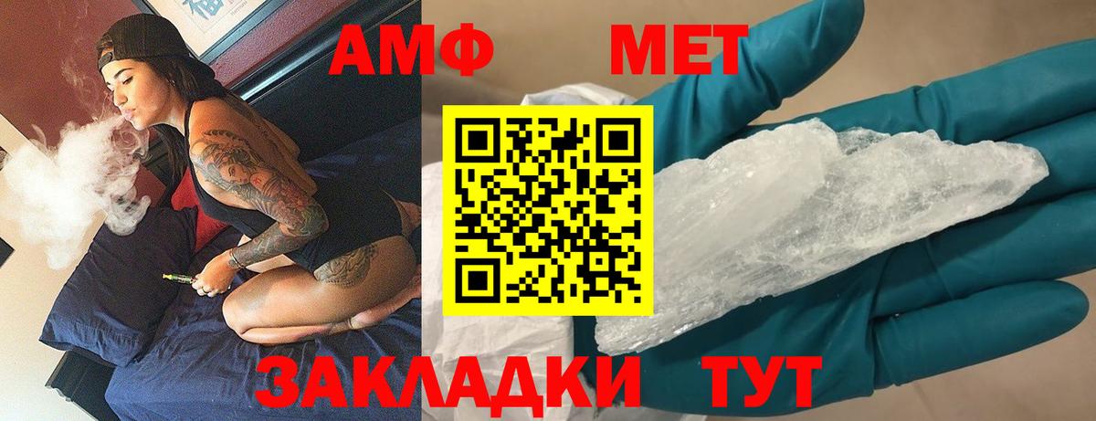 Метамфетамин  МЕТАМФЕТАМИН Декстрометамфетамин 99.9%  Вход с VPN  Семилуки 