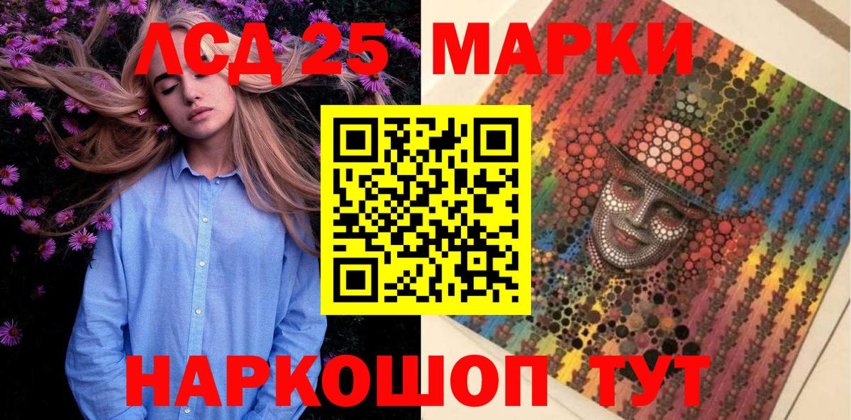 Марки 25I-NBOMe 1,8мг Семилуки