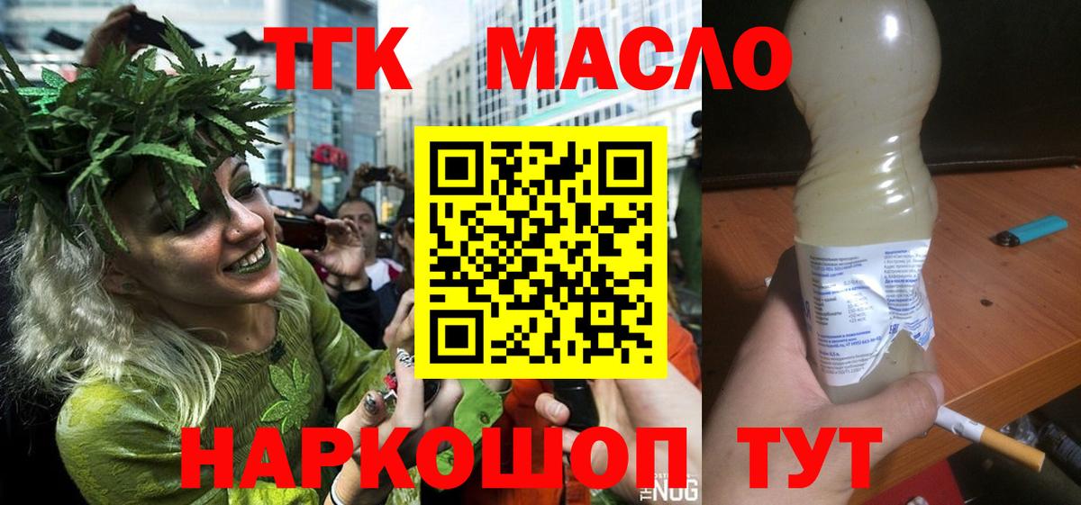 Дистиллят ТГК вейп Семилуки