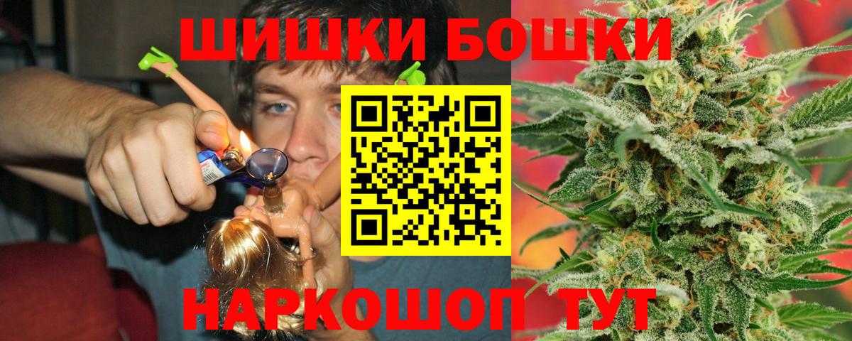 Семилуки  Бошки Шишки планчик  Бошки Шишки конопля  Вход с VPN 