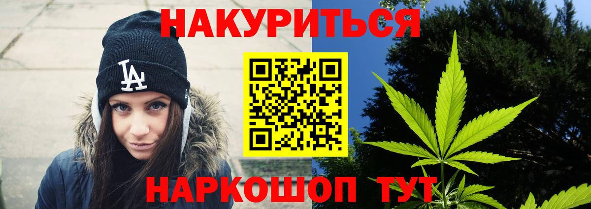 Марихуана Bruce Banner Семилуки